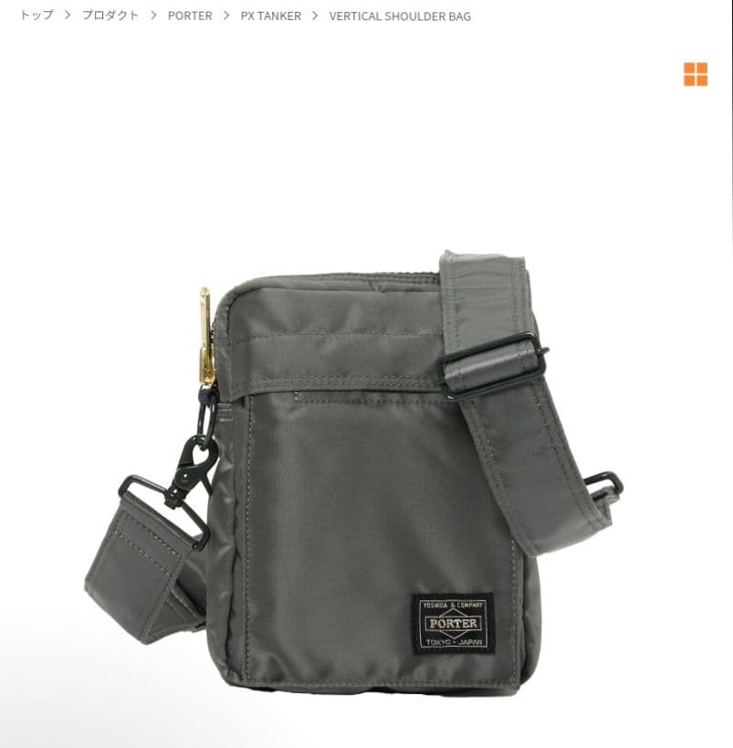 バッグ PORTER PX TANKER VERTICAL SHOULDER BAG