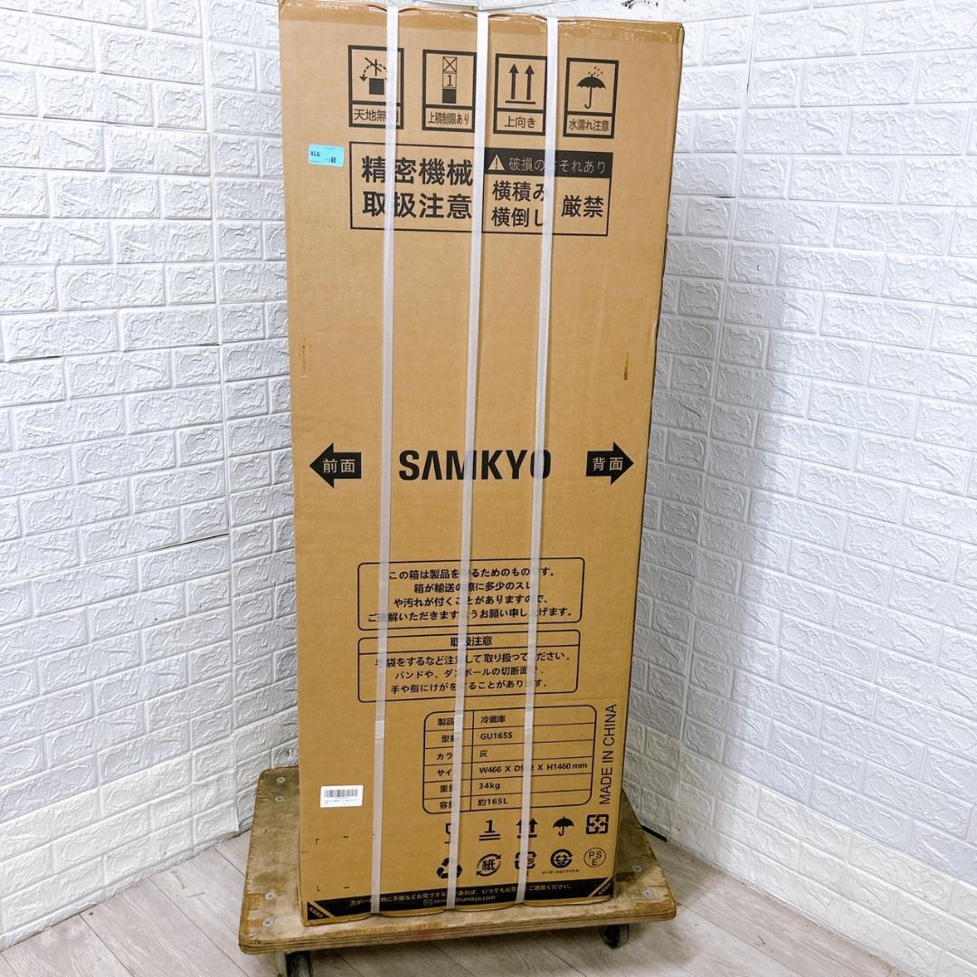 B09064 サムキョ 165L 冷蔵庫 一人暮らし 小型