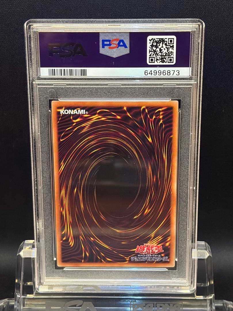 プリズマ 遊戯王 PSA10 超魔導戦士