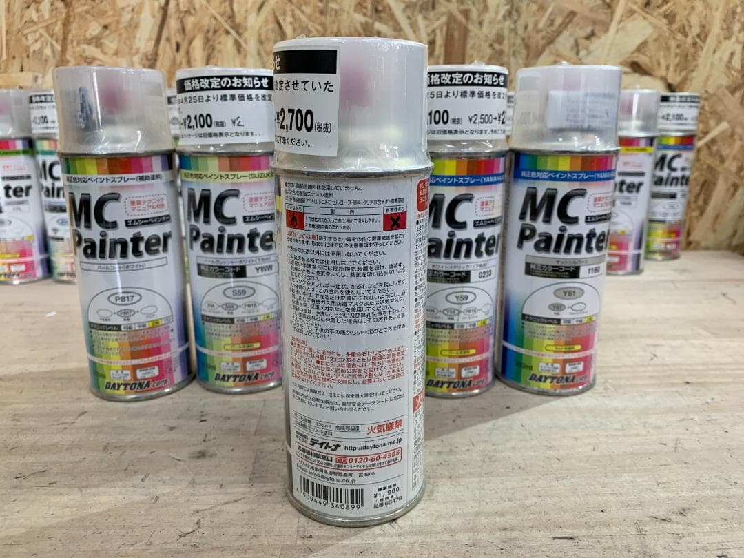【27本】 デイトナ MCPainter 塗料 スズキ ヤマハ ホンダ カワサキ