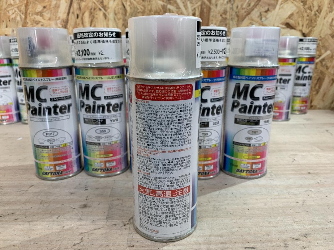 【27本】 デイトナ MCPainter 塗料 スズキ ヤマハ ホンダ カワサキ