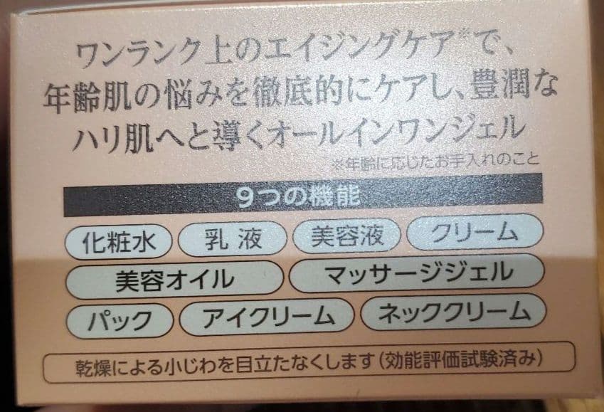 新品未開封 コラリッチEX プレミアムリフトジェル 55g 2個セット