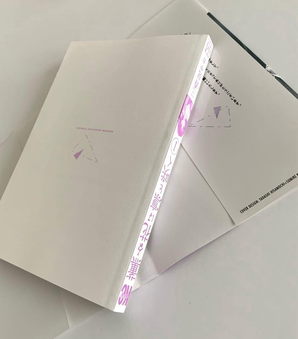 薫る花は凛と咲く　1〜19巻　全巻セット