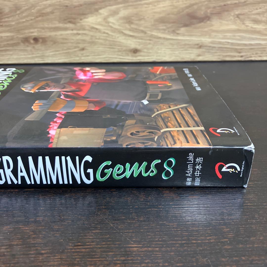 GAME PROGRAMMING GEMS : 日本語版 8 レア 貴重 希少