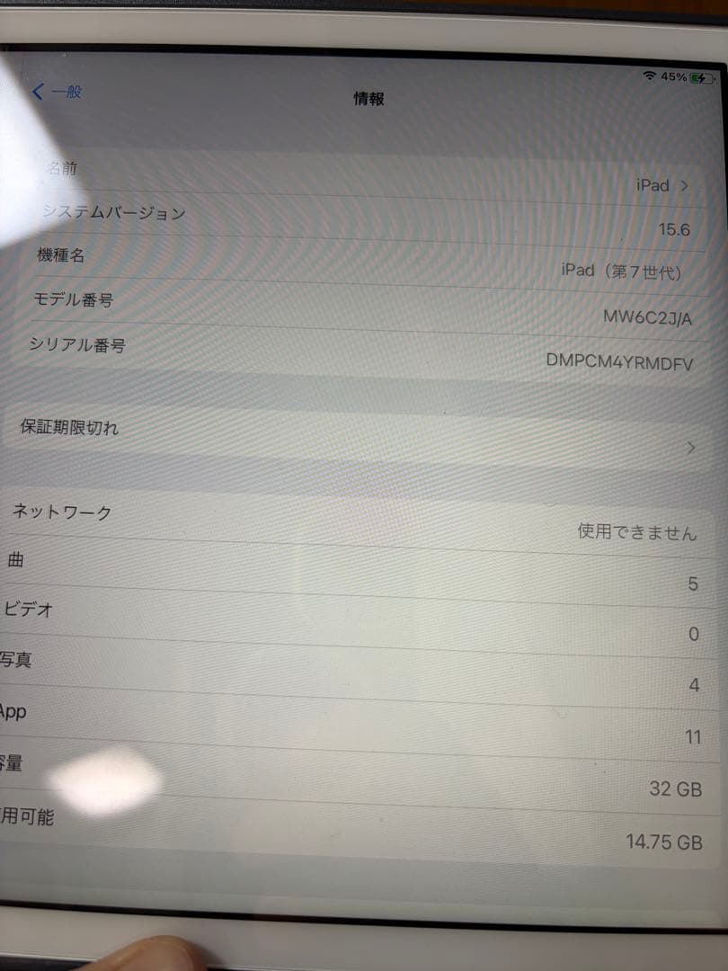 Apple iPad (第7世代) 32GB 中古　カバー付き