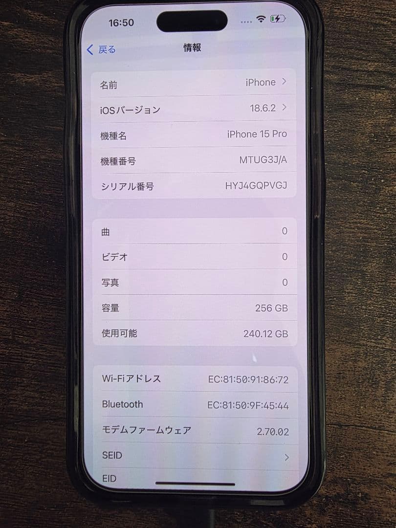 iPhone15Pro ブルーチタニウム　256GB SIMフリー