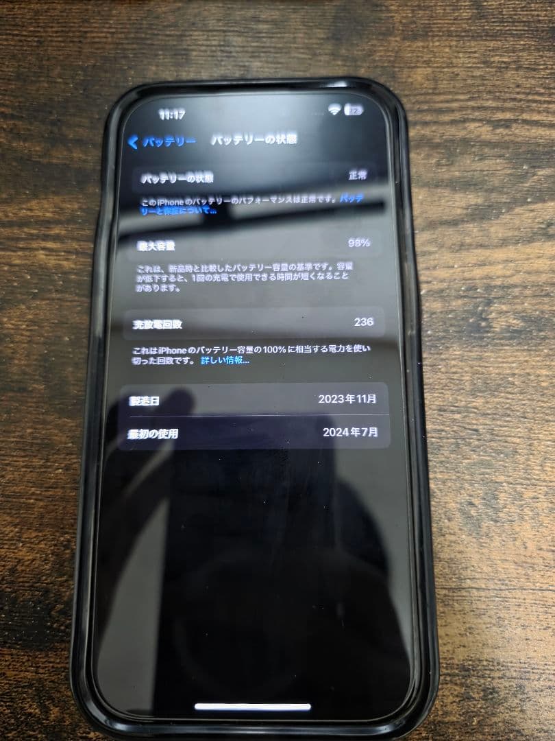 iPhone15Pro ブルーチタニウム　256GB SIMフリー