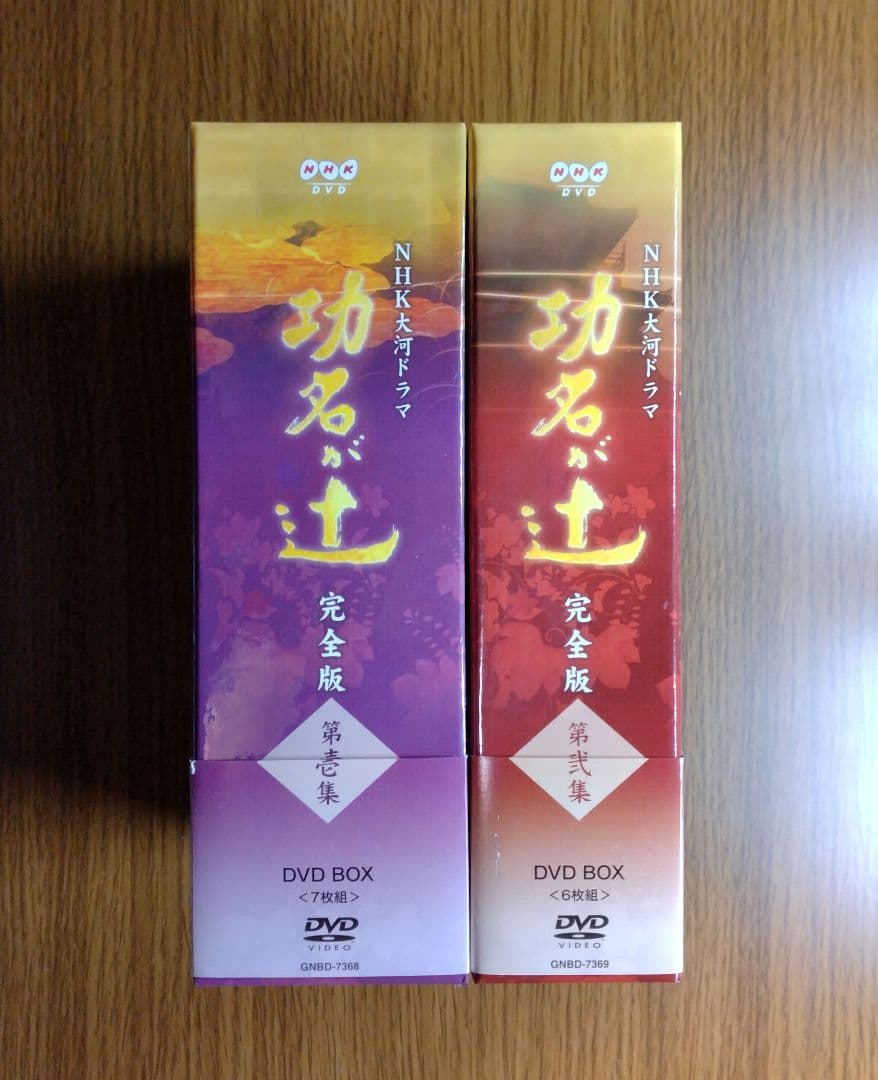 【美品】 大河ドラマ 功名が辻 完全版 第壱集 第弐集 全7巻 DVD-BOX