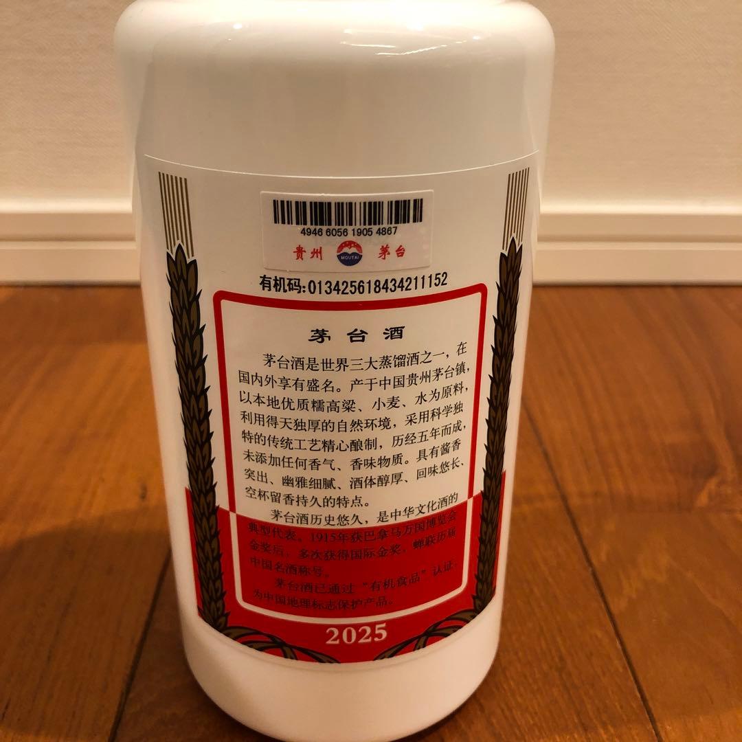 【送料込】2025年製貴州茅台酒 MOUTAIマオタイ酒 53% 500ml