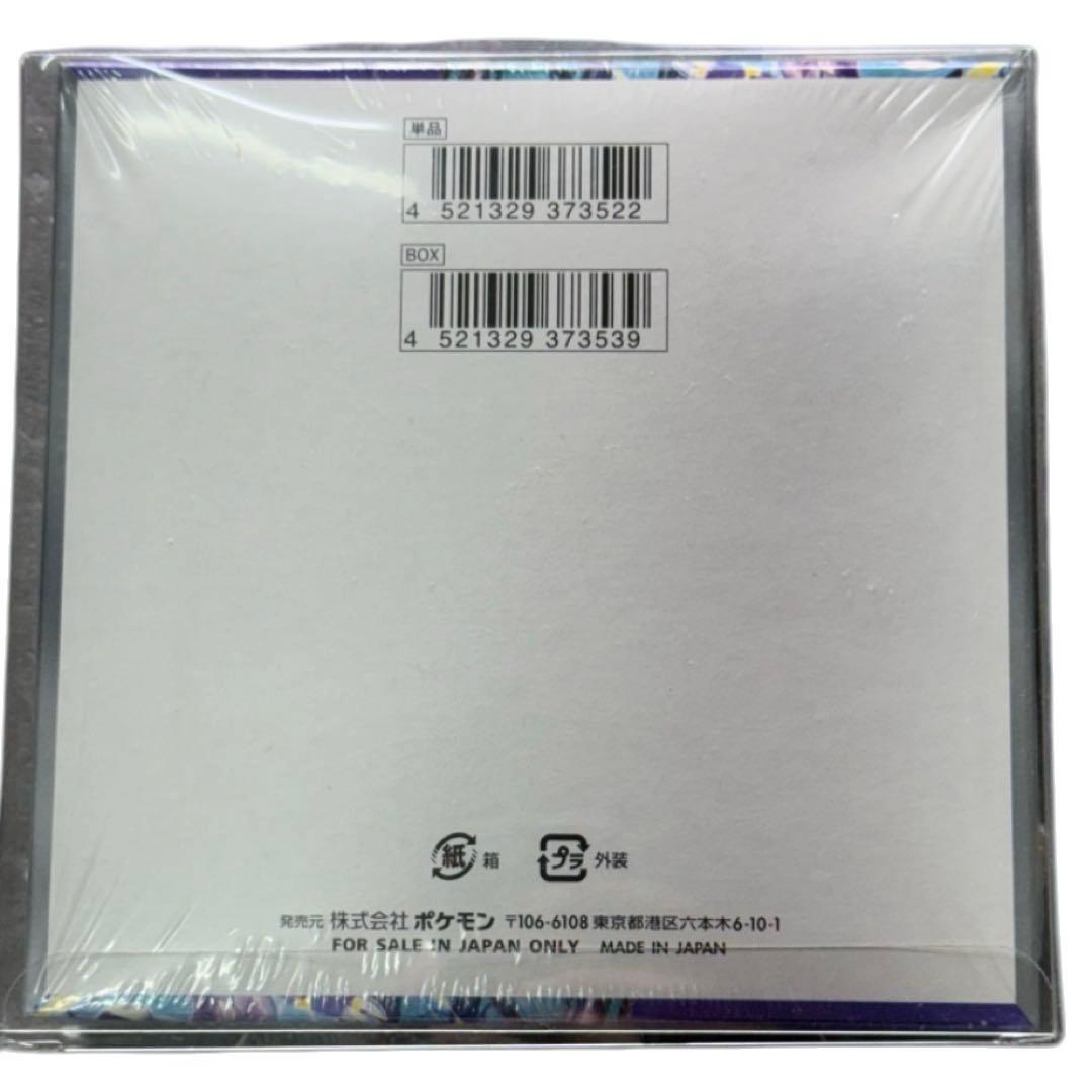 新品未開封　ポケモンカード　バイオレットex シュリンク付き　1BOX