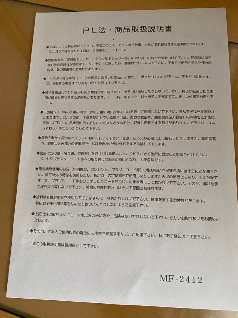 新品未使用　ドレッサー 鏡台　①