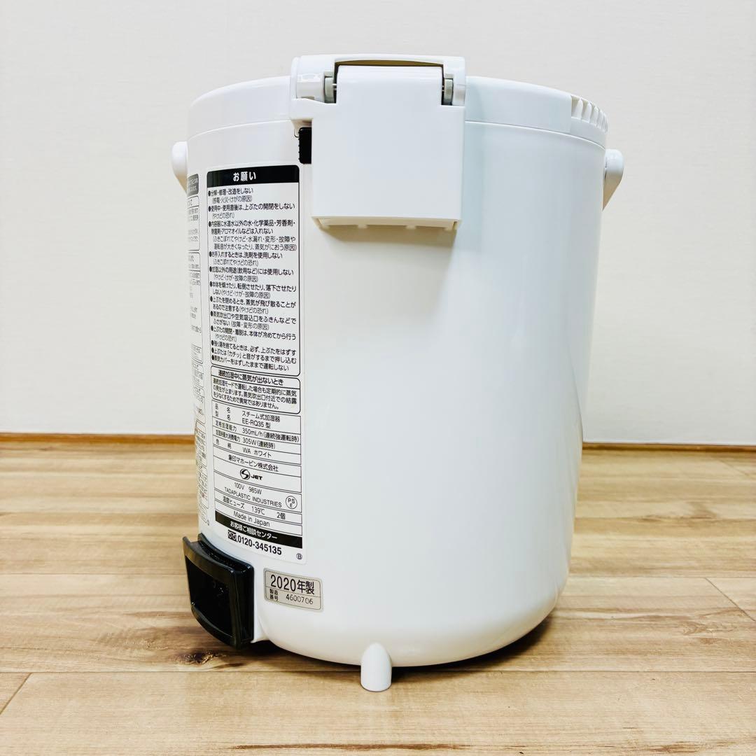 【美品】象印　スチーム式加湿器　EE-RQ35　ZOJIRUSHI