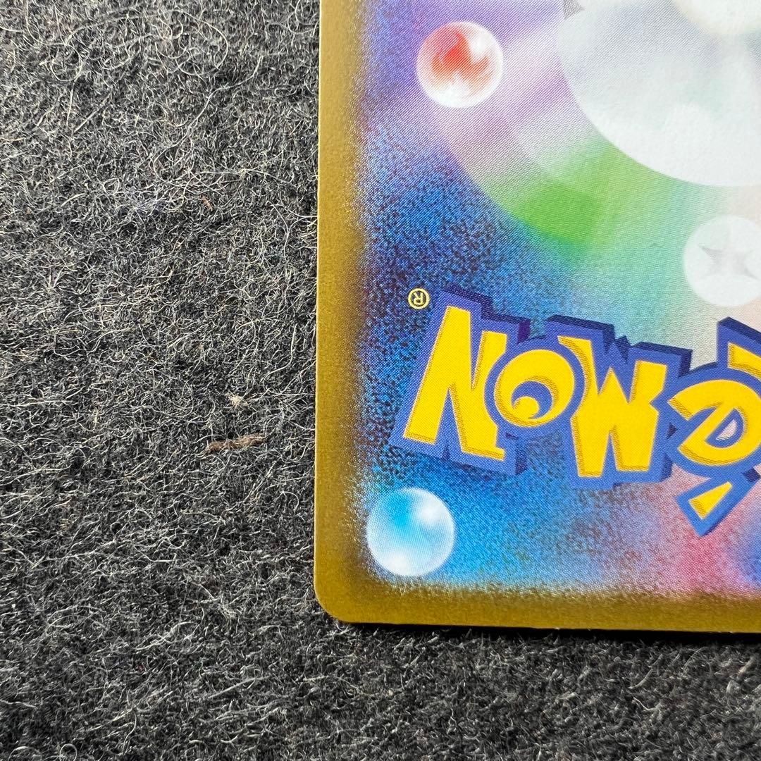 メガリザードンX ex MUR インフェルノX 116/080 センタリング良好