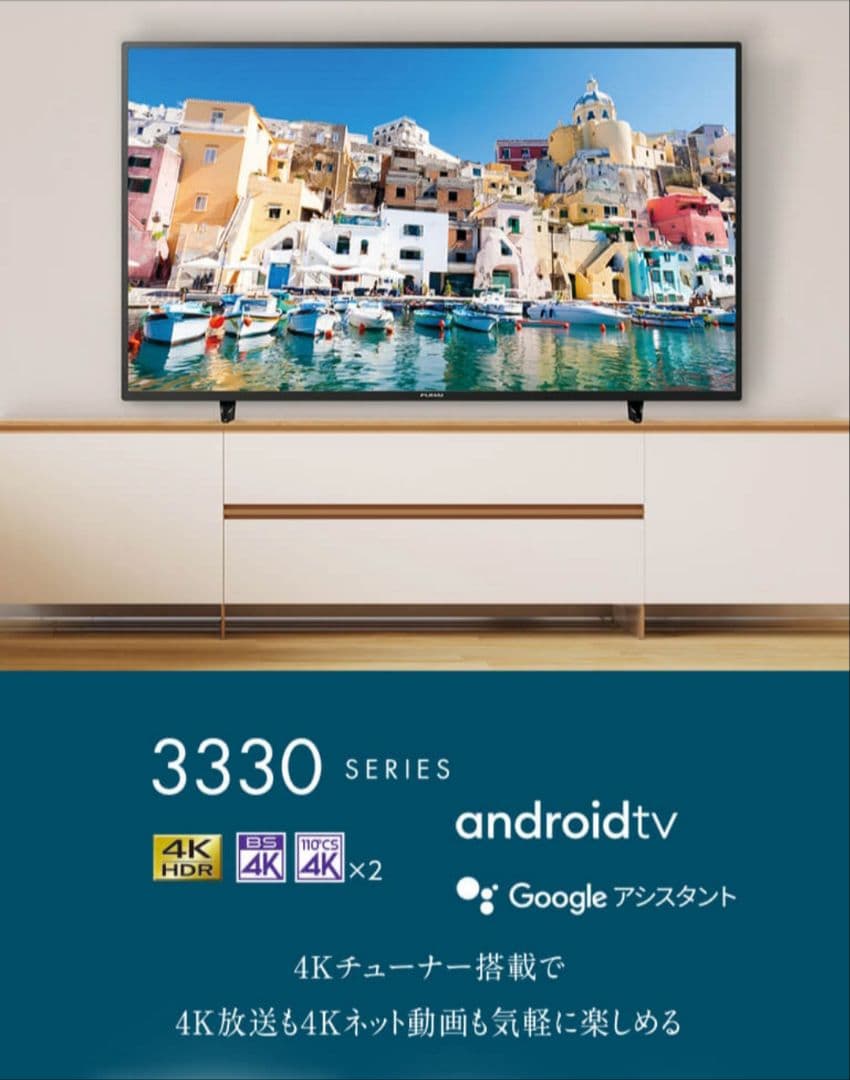 【4Kチューナー内蔵／Android TV】2020年製　4K液晶テレビ