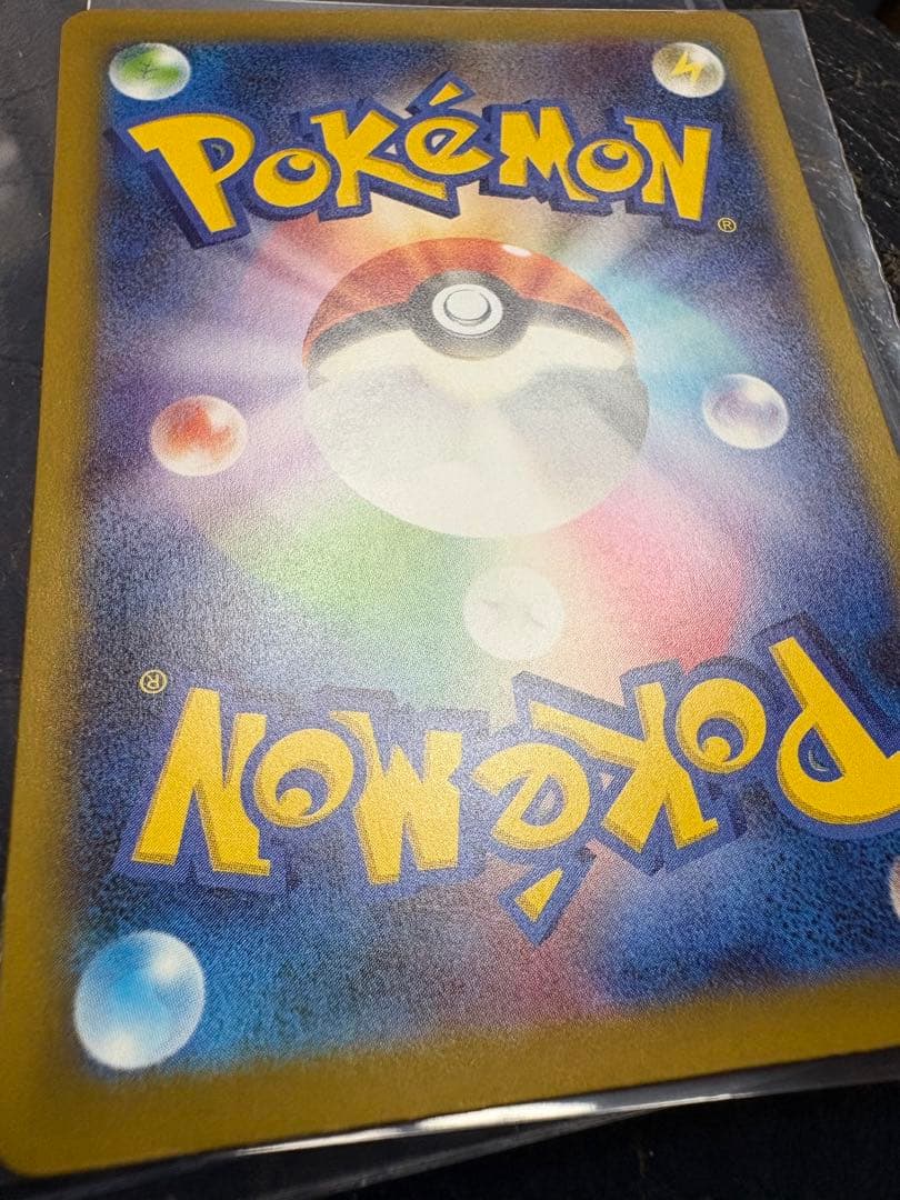 [美品]値下げPTCG M2a <SAR> ピカチュウex おまけ付き
