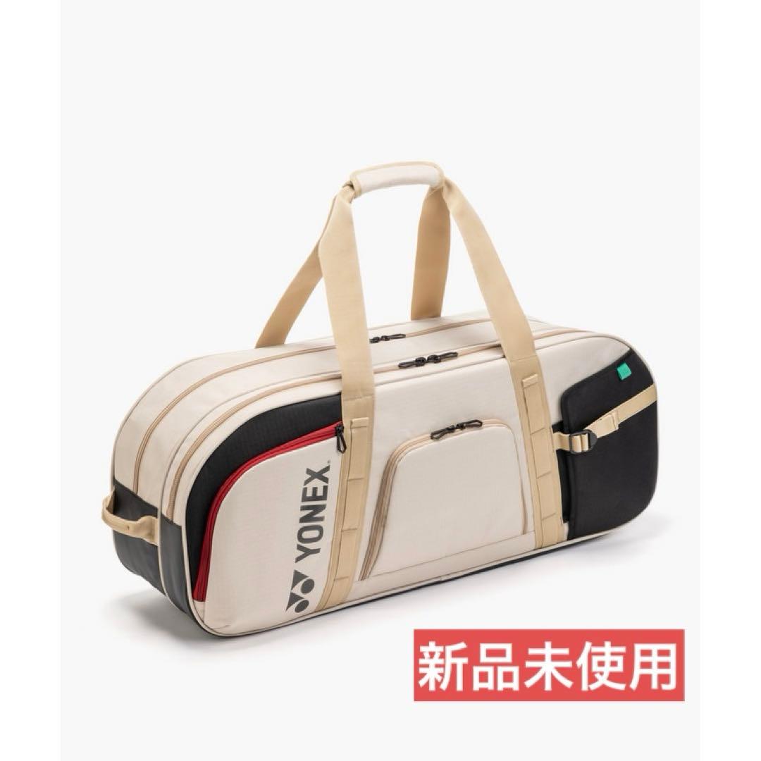 トーナメントBAG 新品未使用　ヨネックス