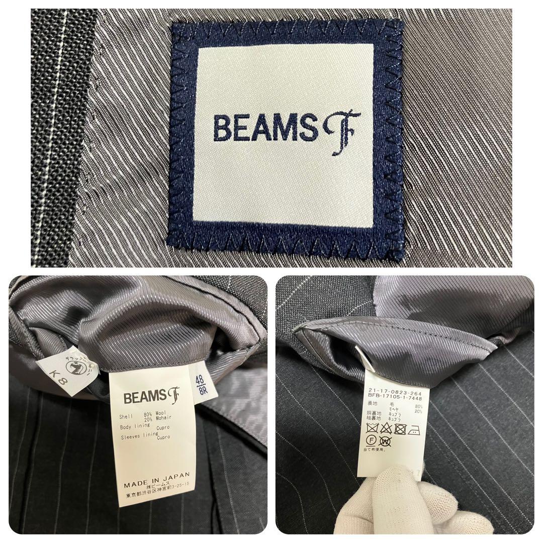 極美品✨ ビームスF ウール モヘア混 ダークグレー 48 8R スーツ L