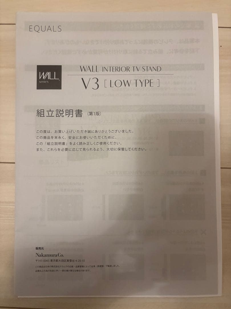 WALL series テレビスタンド ブラック