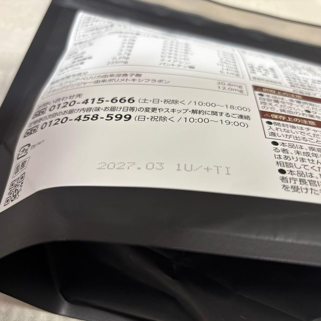 カーブス Healthy Beauty 黒ごまラテ味 約30食分　2袋