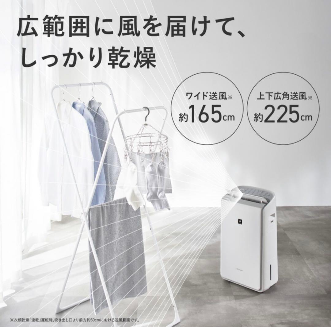 【週末限定値下げ】衣類乾燥除湿機_SHARP_CV-RH140-W