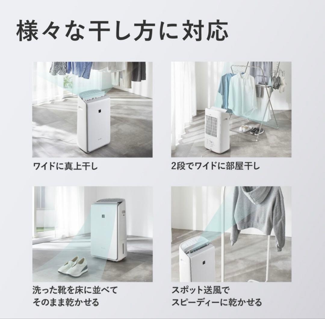 【週末限定値下げ】衣類乾燥除湿機_SHARP_CV-RH140-W