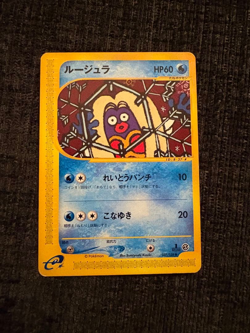 【激レア美品】スピアー 他★ 拡張パック第5弾 神秘なる山 004/088