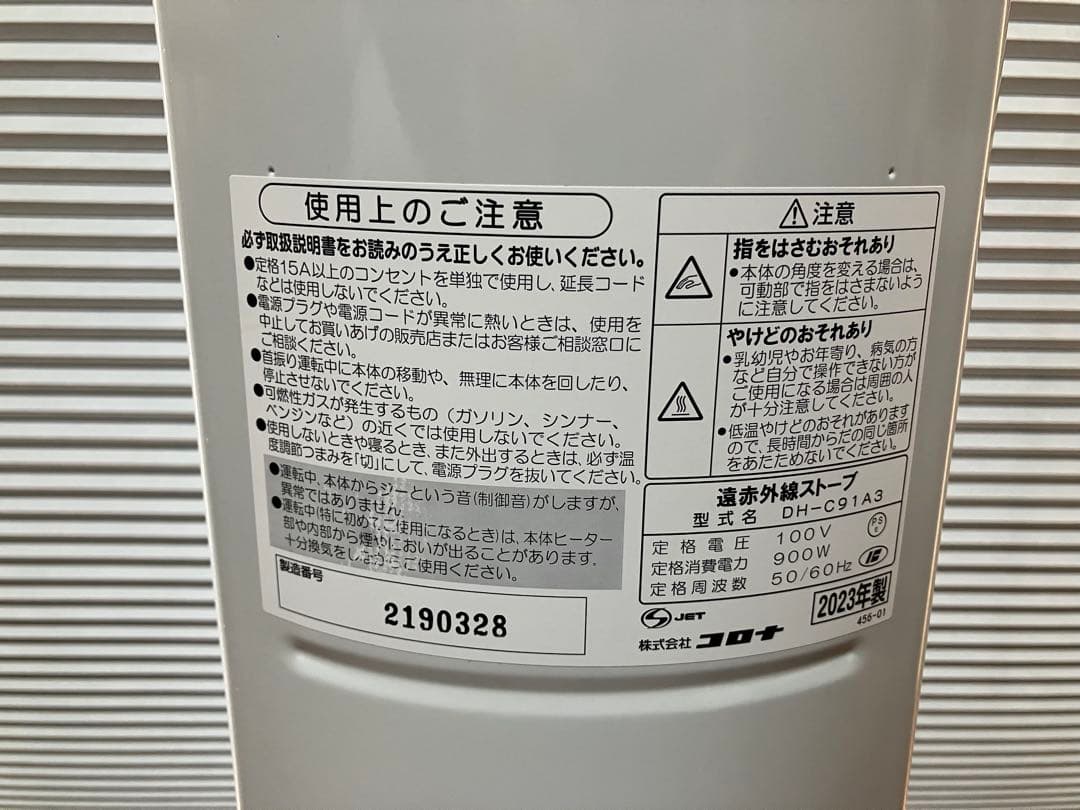 CORONA(コロナ) 遠赤外線 カーボンヒーター