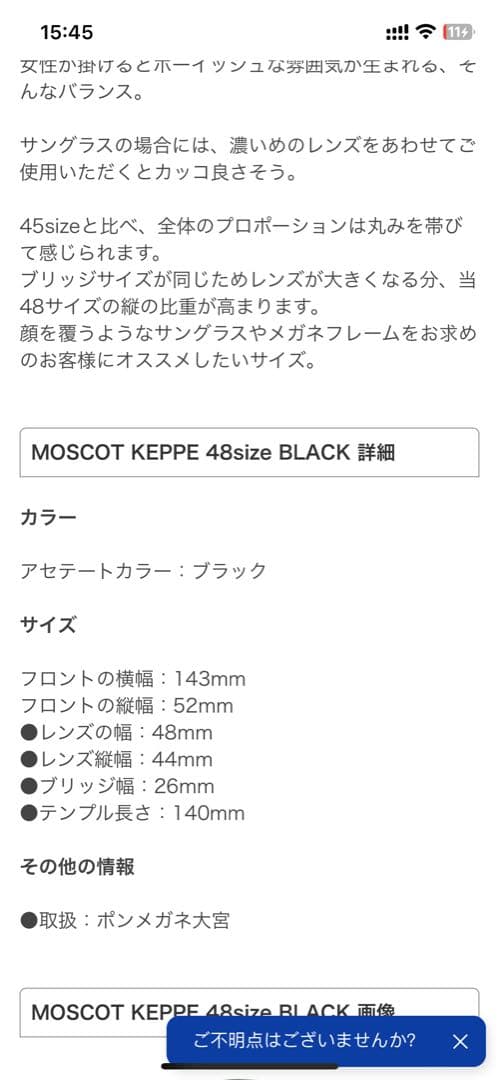 MOSCOT クリア　メガネ　48