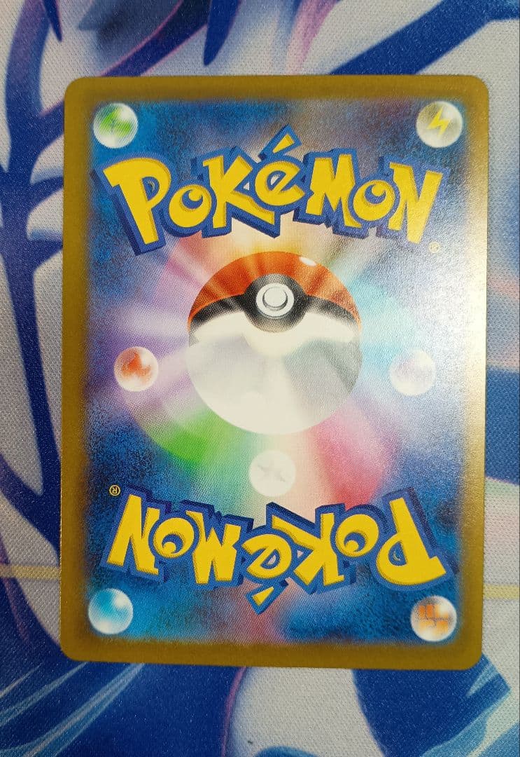 ピカチュウex SAR 234/193　MEGAドリームex