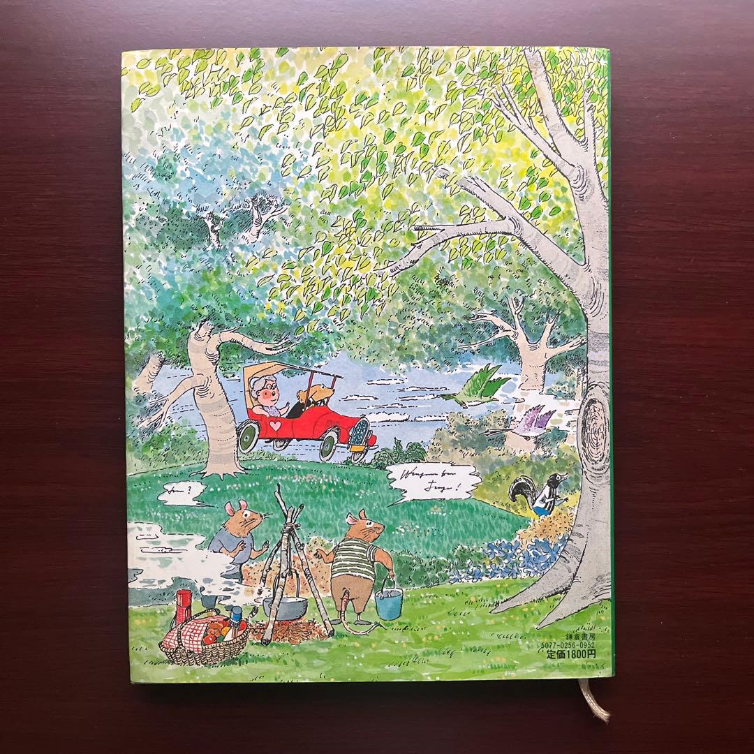 【初版本】ラブおばさんの子供料理教室　城戸崎 愛