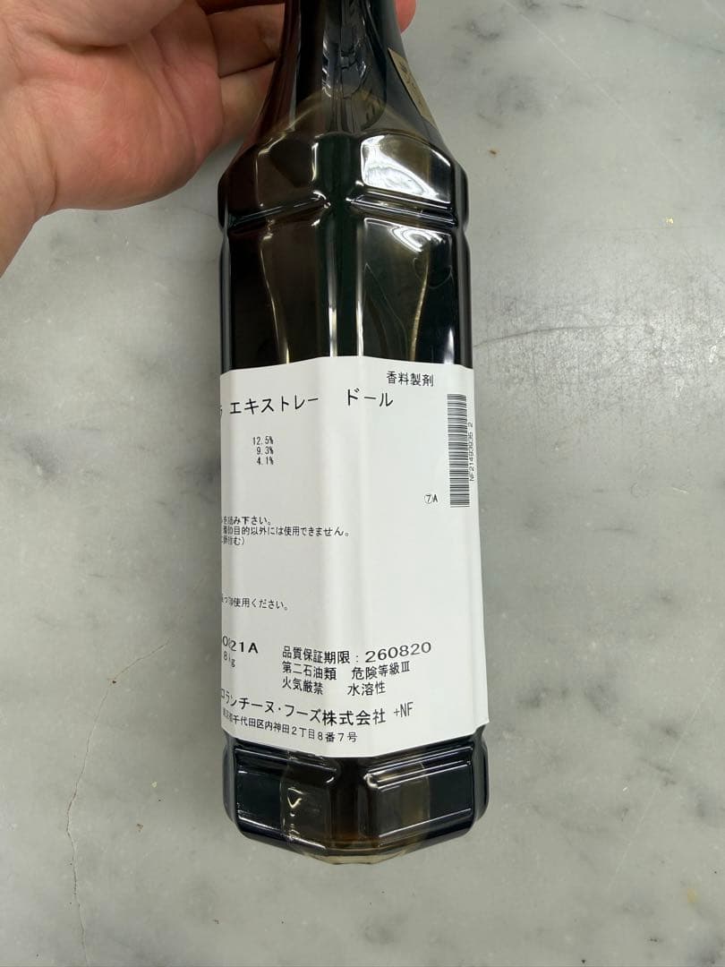 【フロランチーヌ】バニラエキストレードール 800g