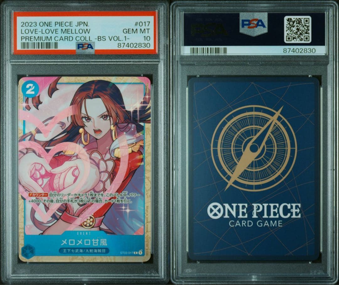 メロメロ甘風 psa10