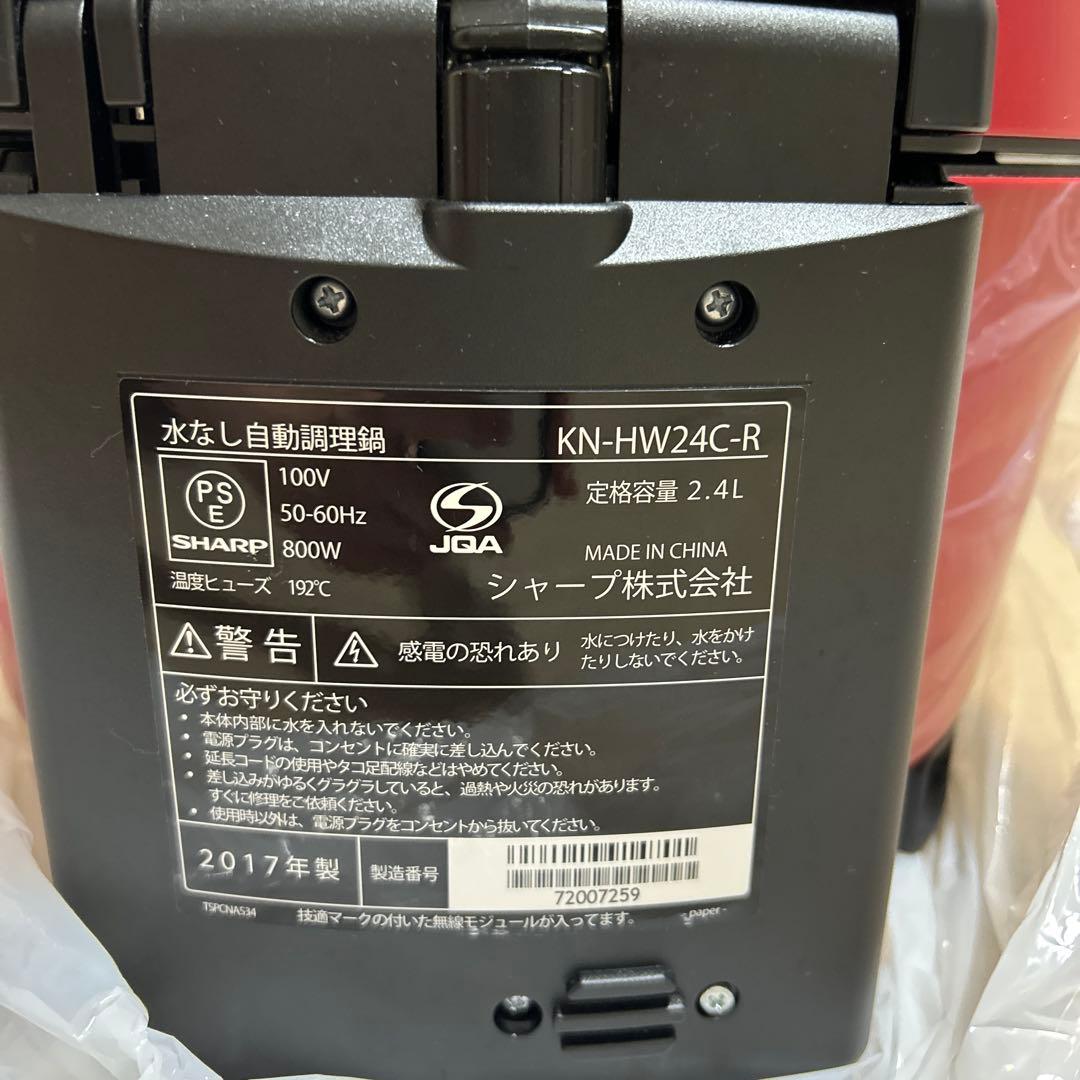 ヘルシオ　ホットクック　KN-HW24C-R