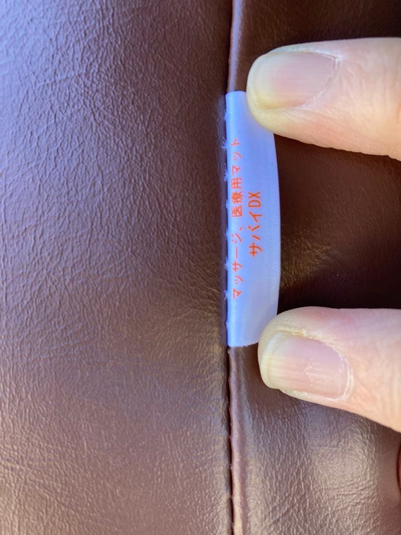 サバイDX （for OIL）セミダブル マットレス ブラウン