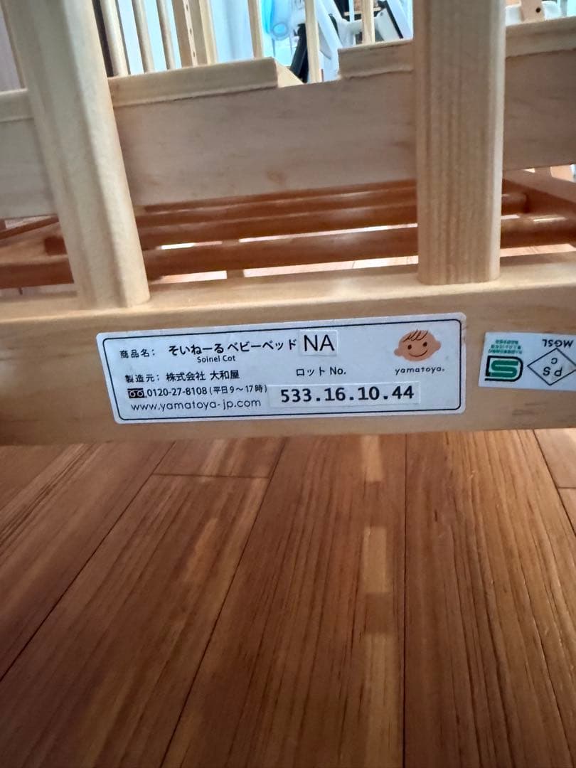 そいねーるプラスベビーベッド 値引き可能、コメント下さい！！