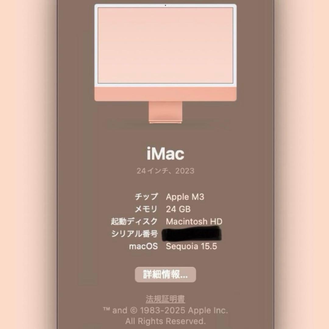 iMac M3 24インチ 24GB/1TB 極美品オレンジ