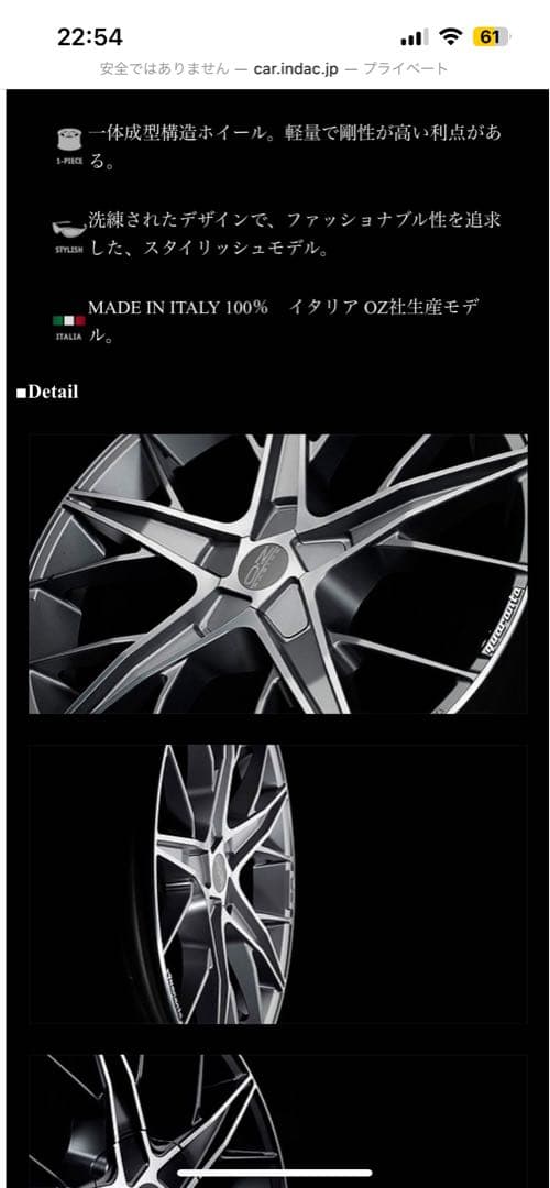 OZ racing クワランタ スタッドレスタイヤホイール ウィンターマックス