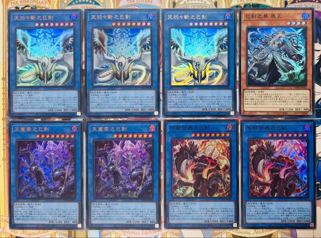 【遊戯王】巳剣デッキパーツ8枚セット