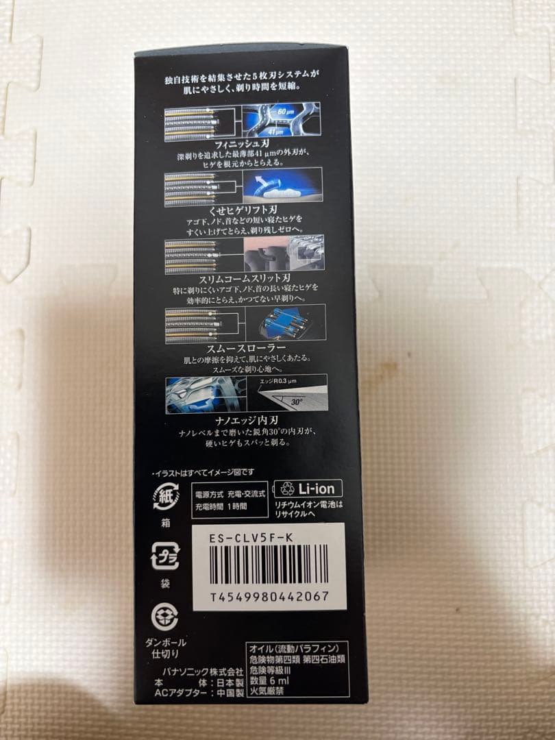 Panasonic ES-CLV5F メンズ電気シェーバー