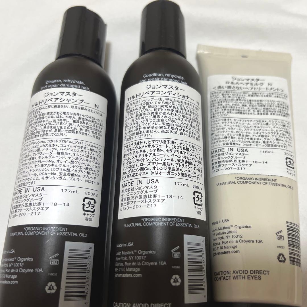 ジョンマスターオーガニック
