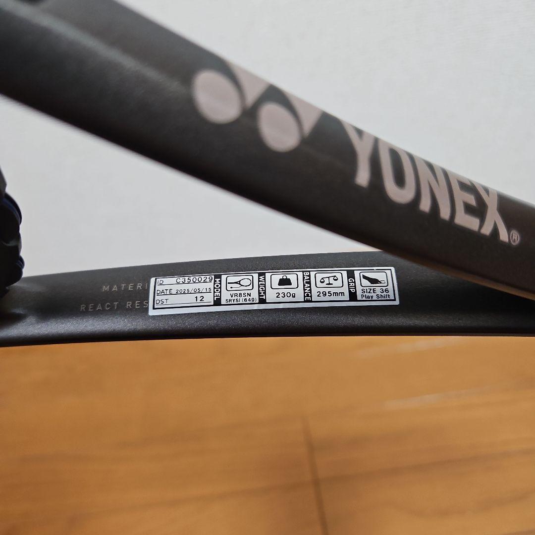 ヨネックス ボルトレイジ8S カスタムフィット