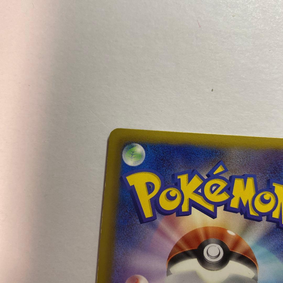 ピカチュウ シャイニーコレクション 007/020 ポケキュン ポケカ