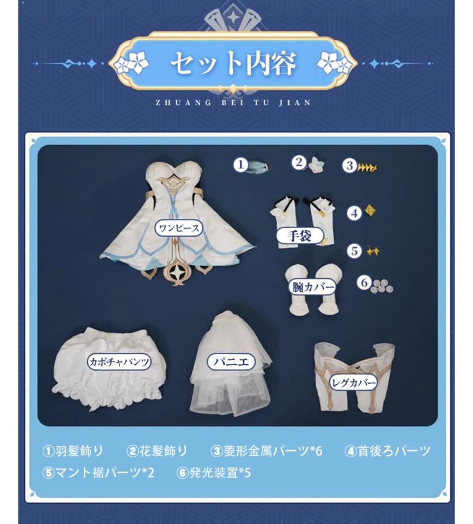 原神 蛍 コスプレ 三分妄想　衣装フルセット　Mサイズ