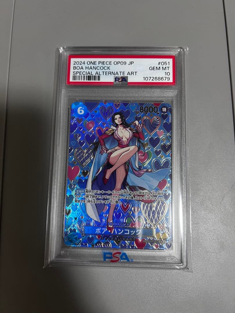 PSA10 ボア・ハンコック SR SP(スペシャルカード) OP07-051