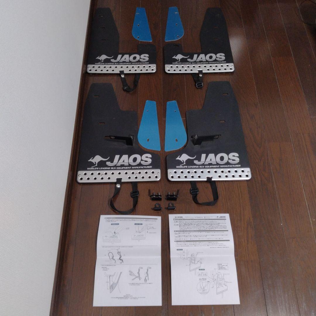 JAOS マッドガード X-TRAIL エクストレイル