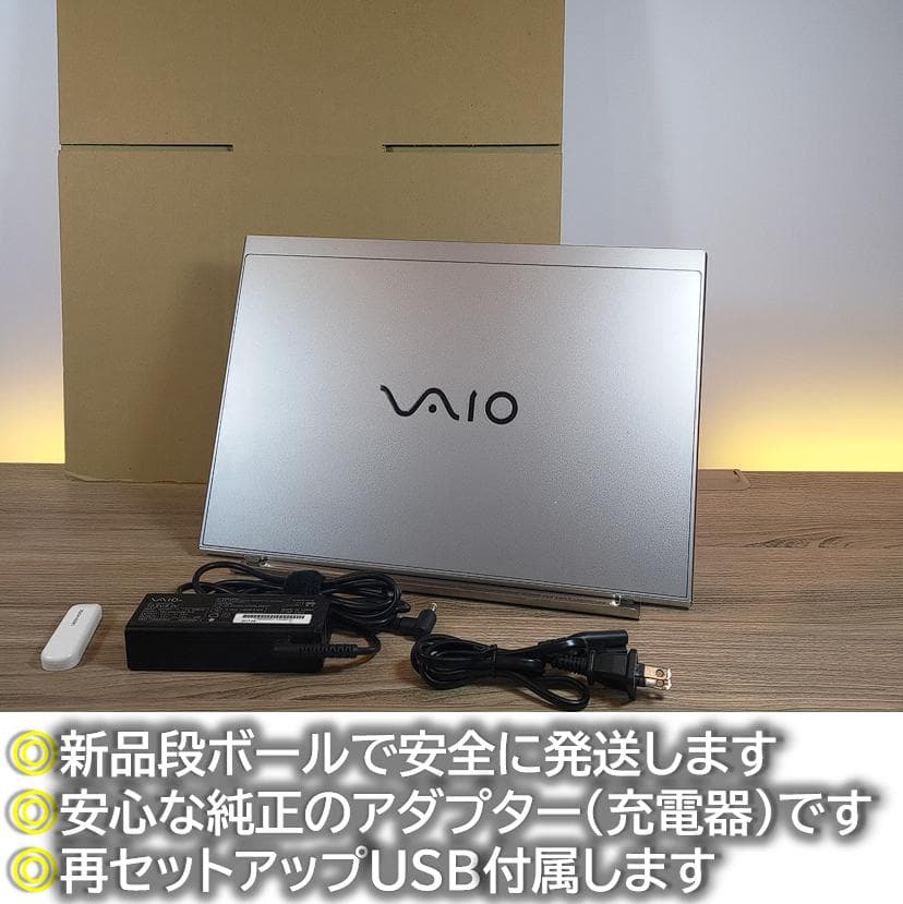 【美品＆熱問題対策整備】バッテリー6時間以上オフィス付きVAIO VJS142