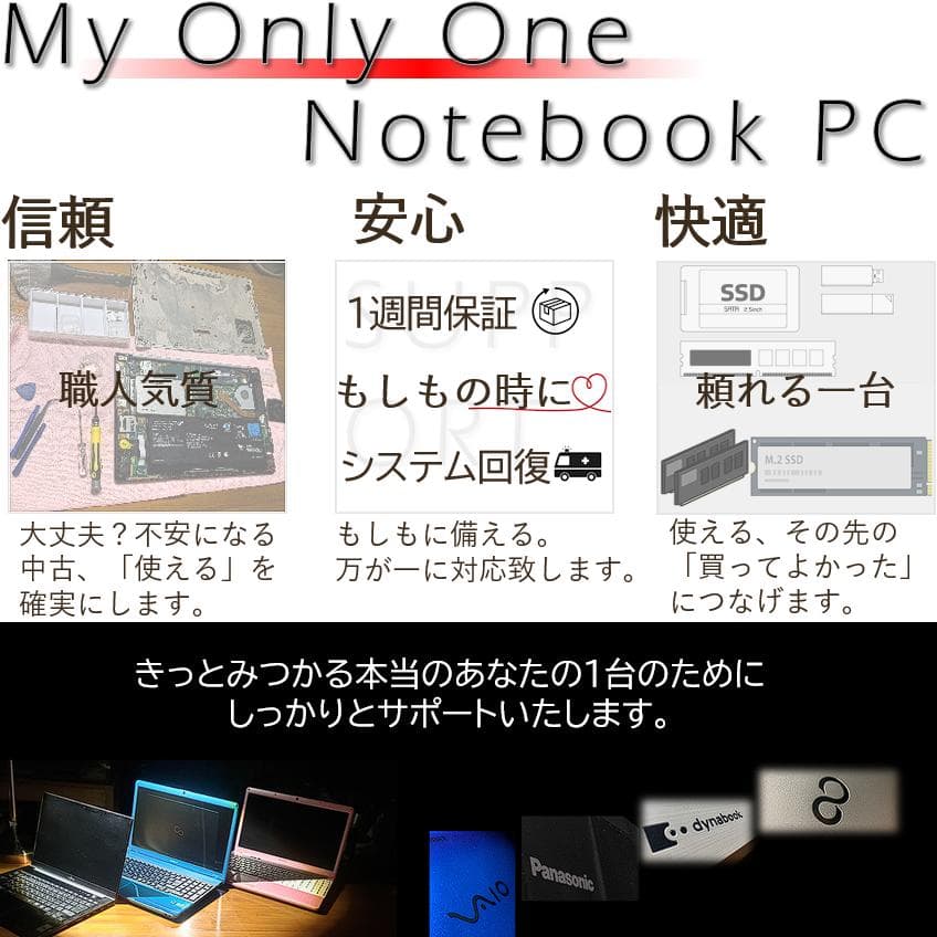 【美品＆熱問題対策整備】バッテリー6時間以上オフィス付きVAIO VJS142