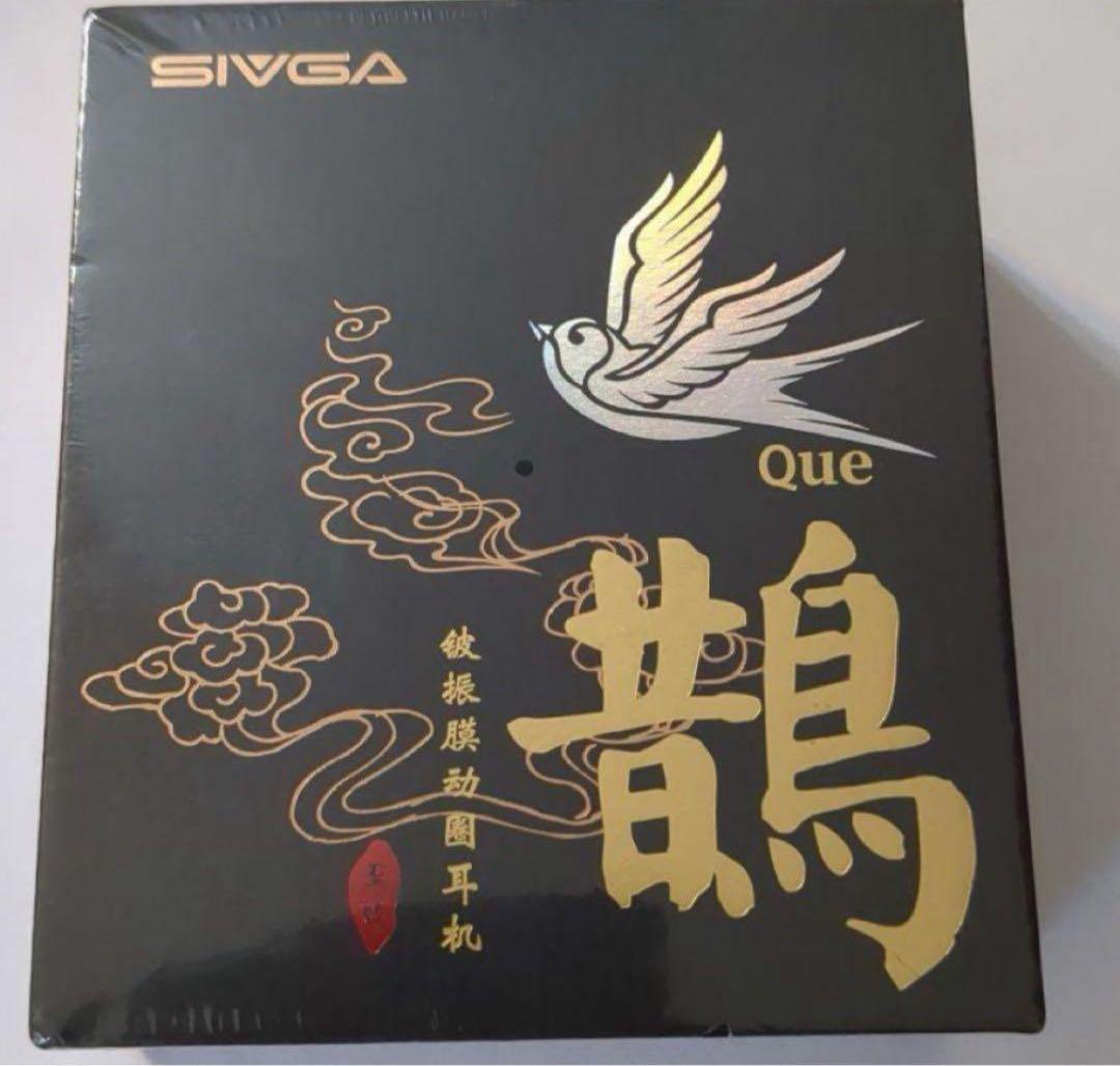 【おまけ付き 新品未開封】SIVGA QUE 有線 イヤホン 2pinリケーブル