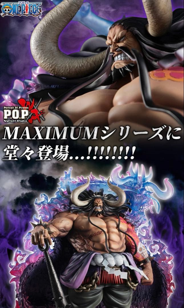 POP WA-MAXIMUM百獣のカイドウ 初版