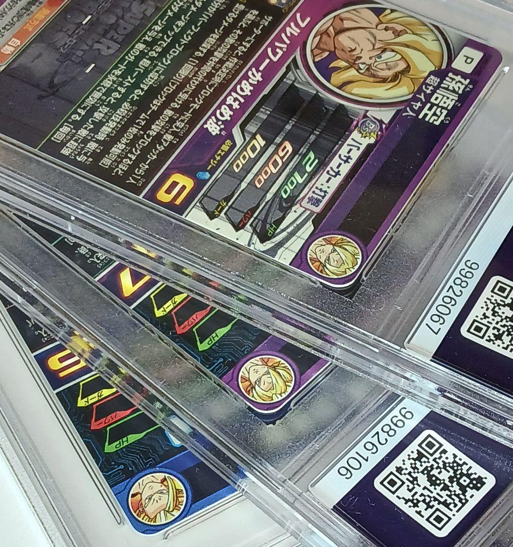 PSA9 SDBH まとめ売り 3枚セット